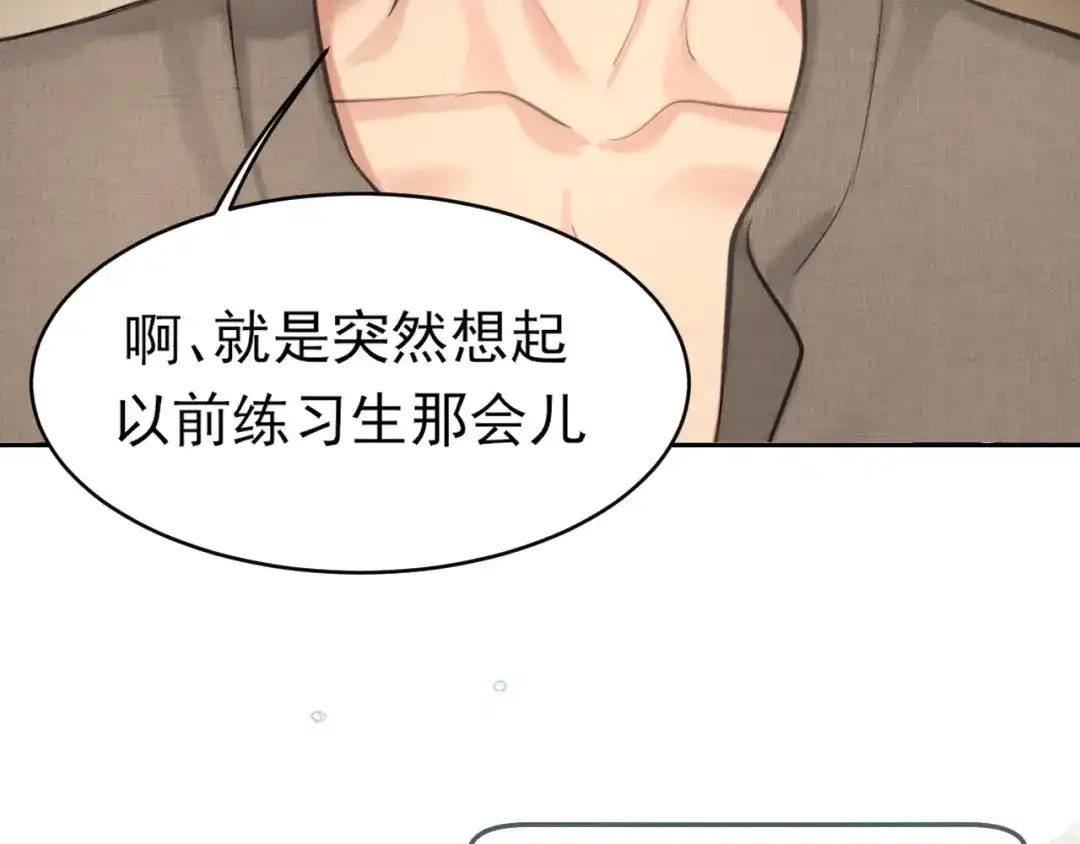《偏见》30 就像从前那样 第96页