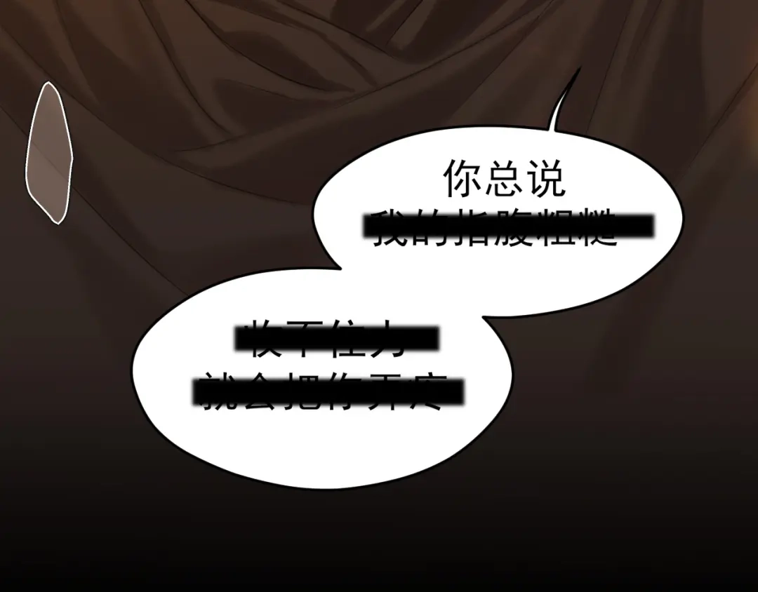 《偏见》30 就像从前那样 第22页