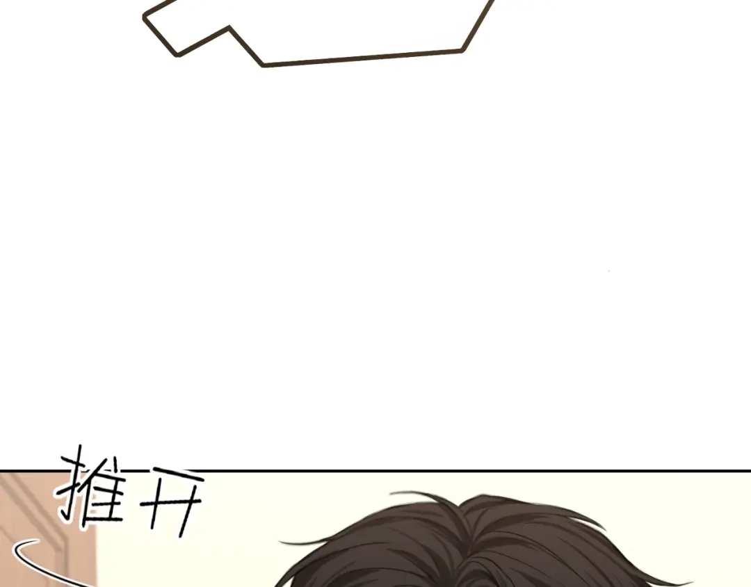 《偏见》30 就像从前那样 第79页