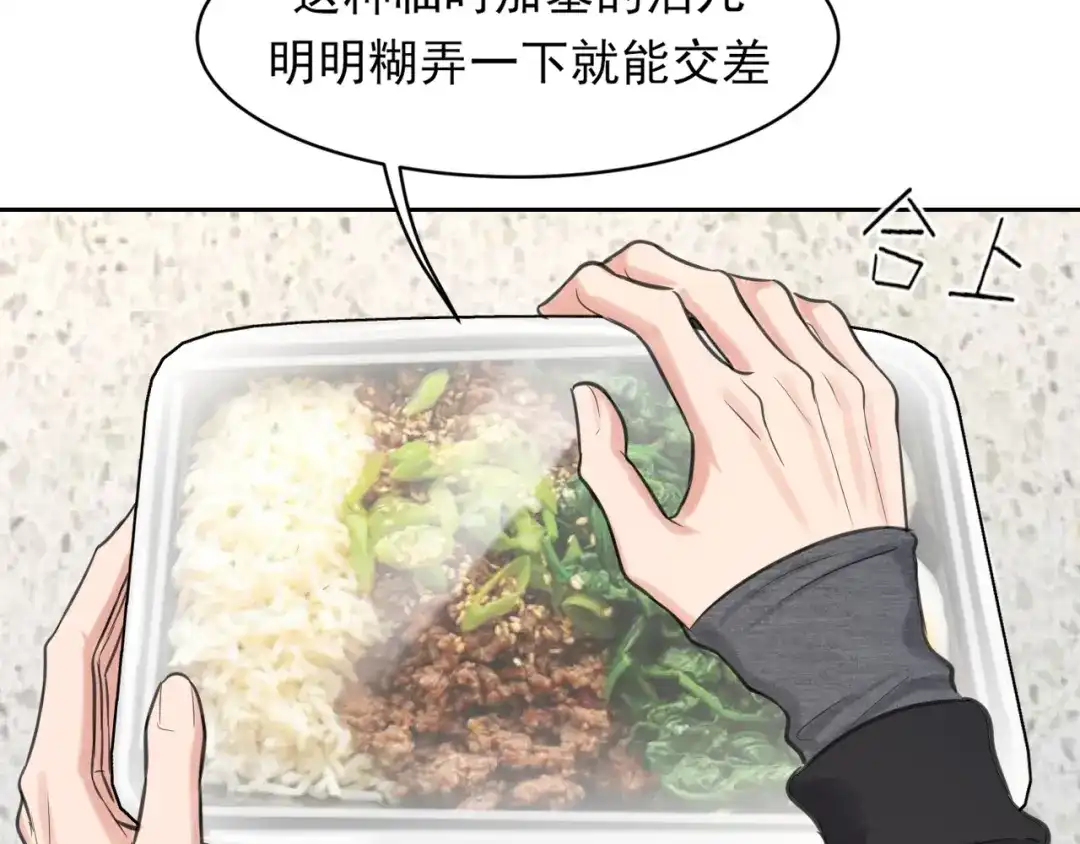 《偏见》30 就像从前那样 第65页