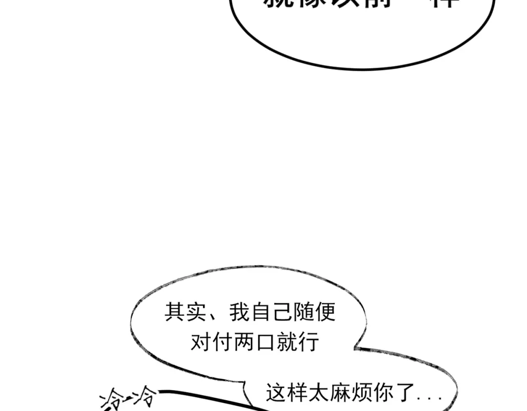 《偏见》30 就像从前那样 第109页