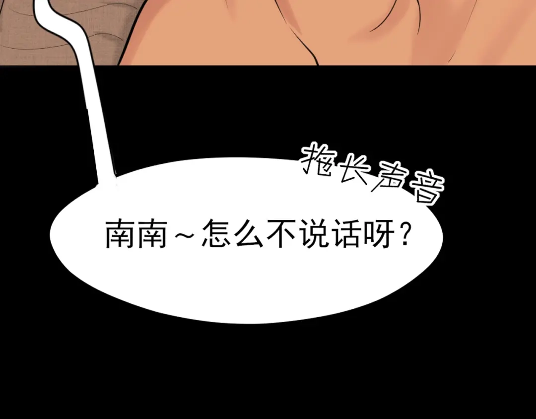 《偏见》30 就像从前那样 第15页
