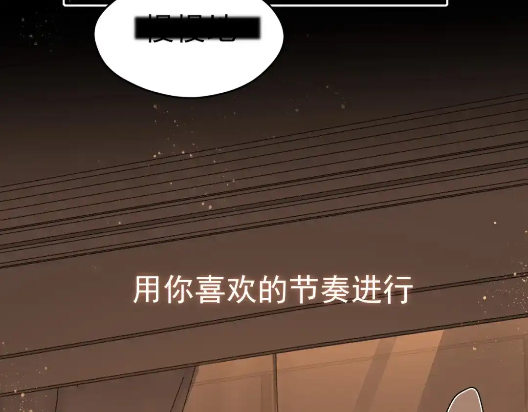 《偏见》30 就像从前那样 第25页