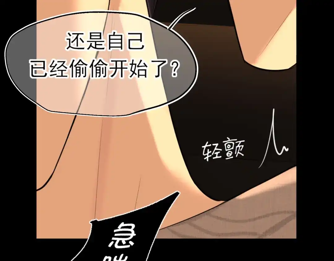 《偏见》30 就像从前那样 第18页