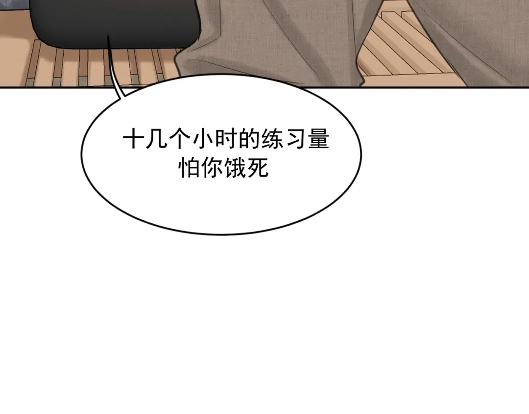 《偏见》30 就像从前那样 第103页