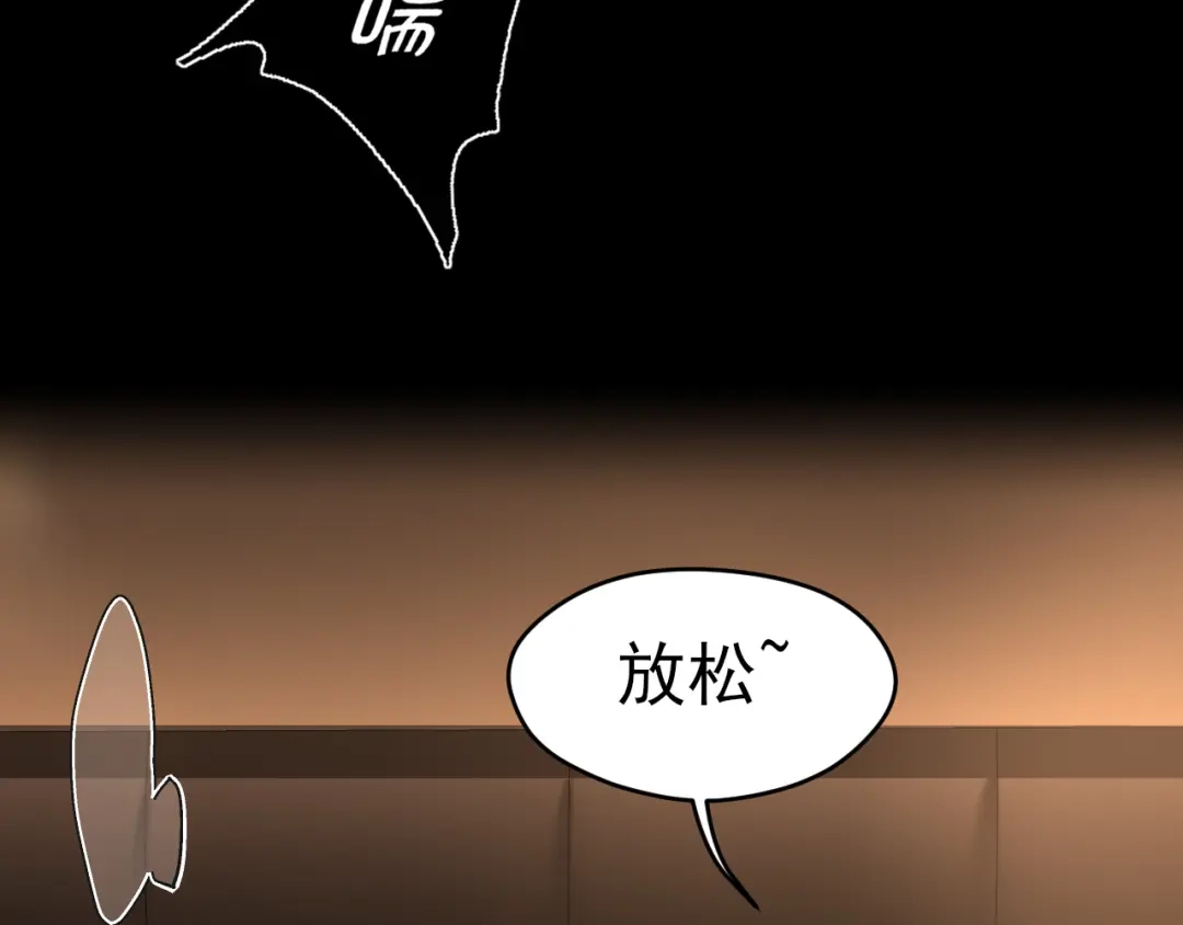 《偏见》30 就像从前那样 第19页