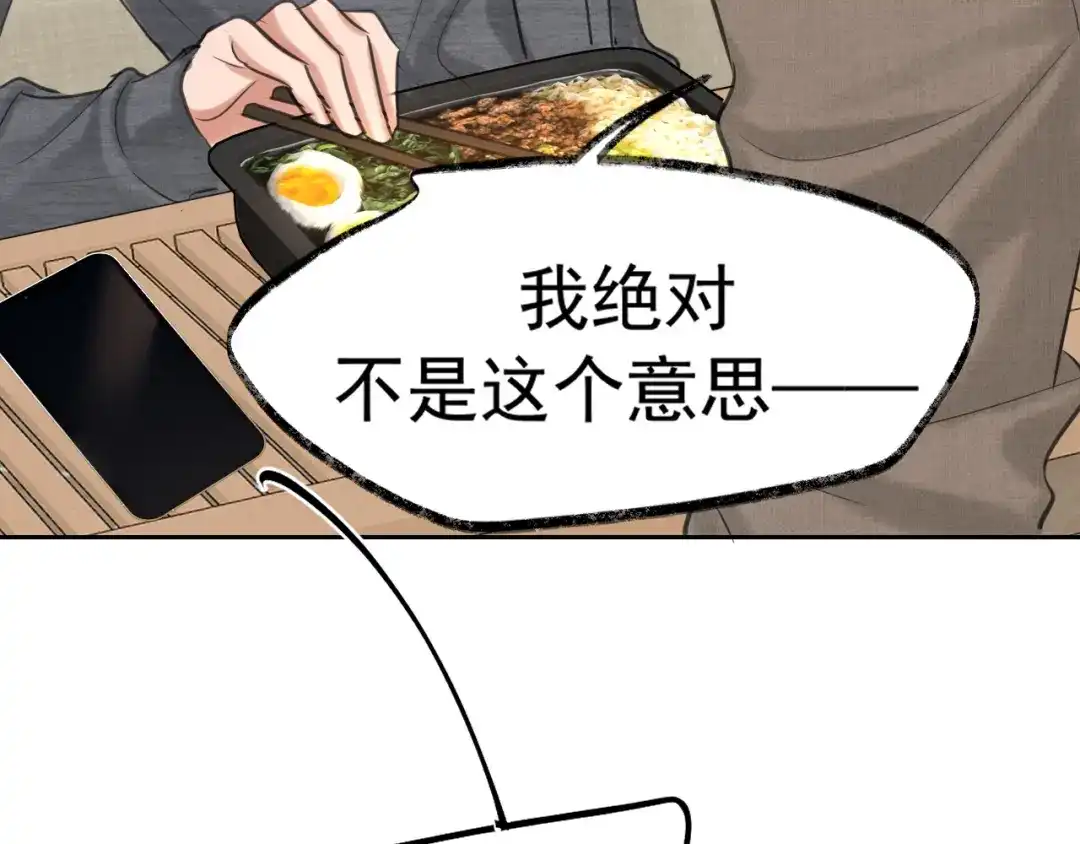《偏见》30 就像从前那样 第112页