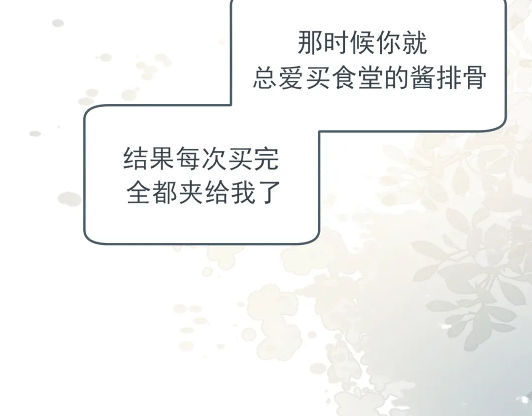 《偏见》30 就像从前那样 第97页