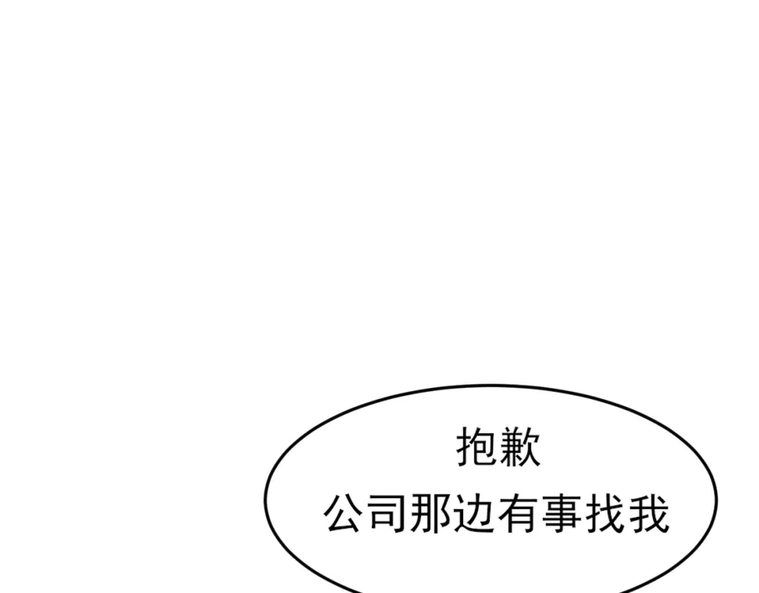 《偏见》30 就像从前那样 第114页