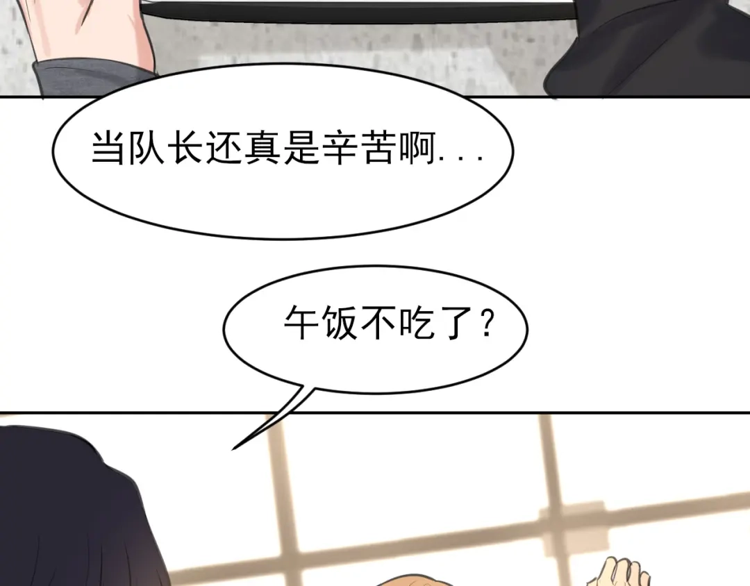 《偏见》30 就像从前那样 第66页