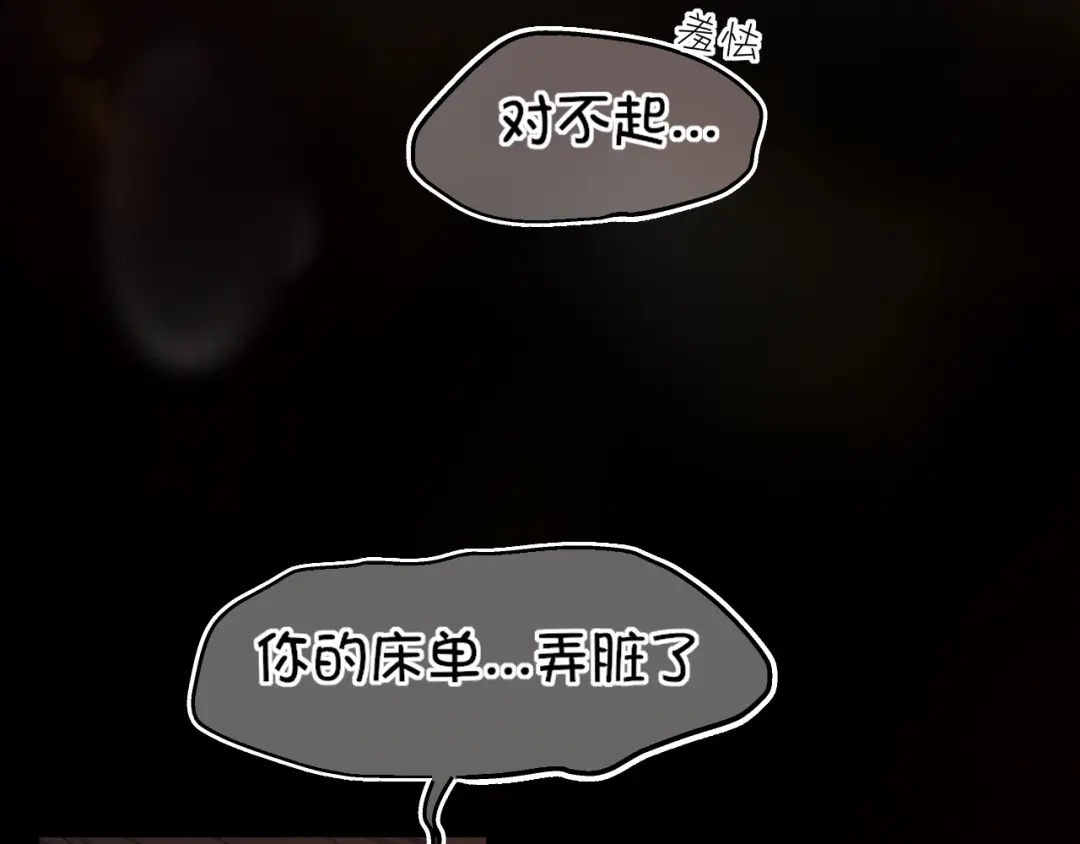 《偏见》30 就像从前那样 第52页