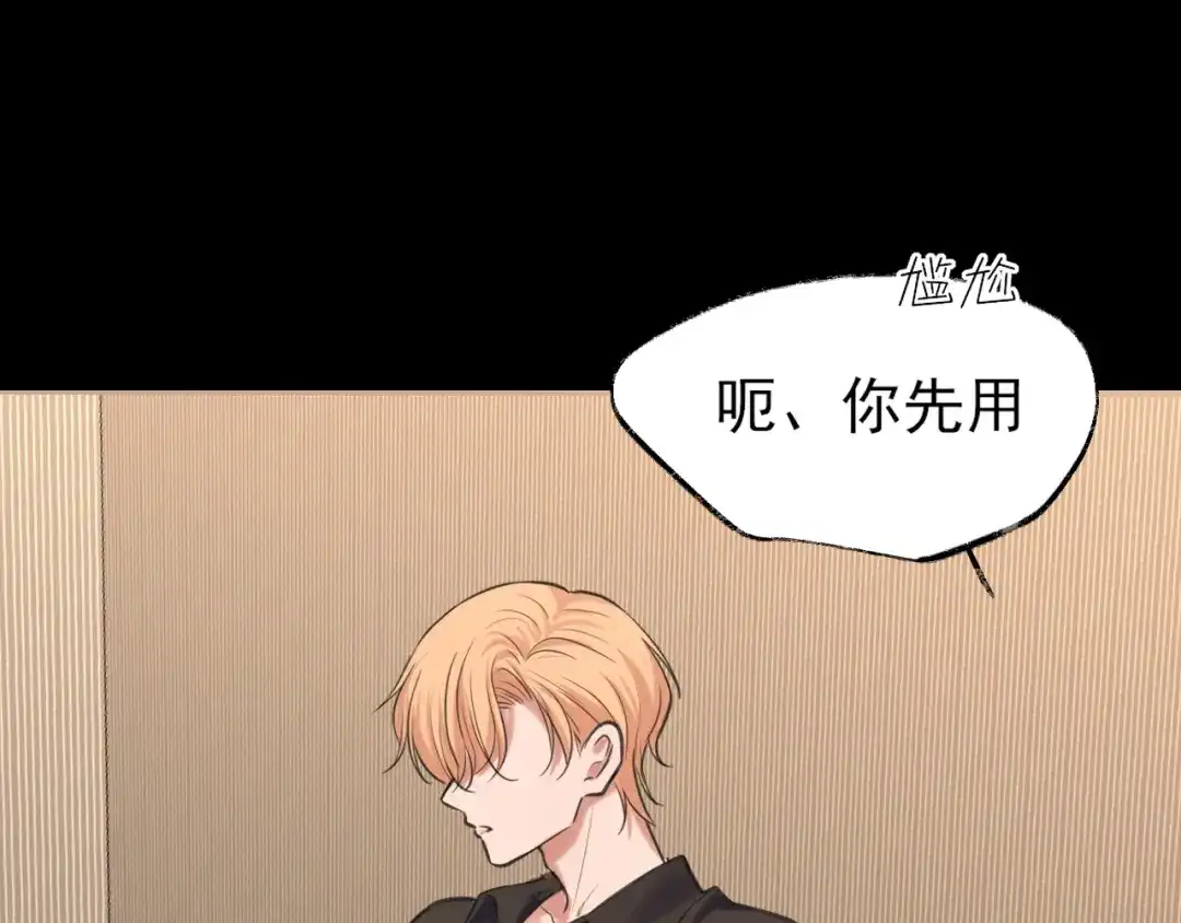 《偏见》30 就像从前那样 第127页