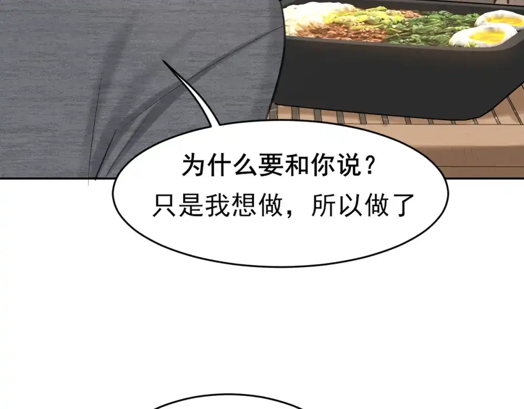 《偏见》30 就像从前那样 第106页