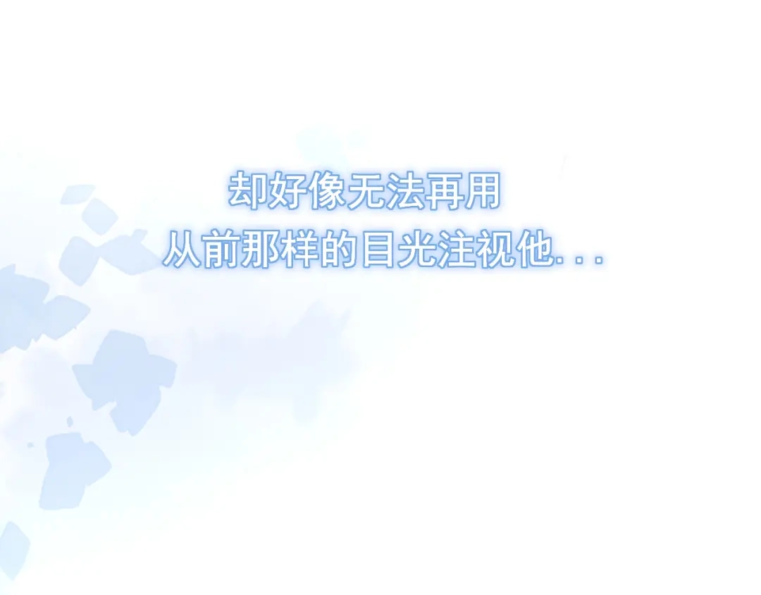 《偏见》30 就像从前那样 第76页