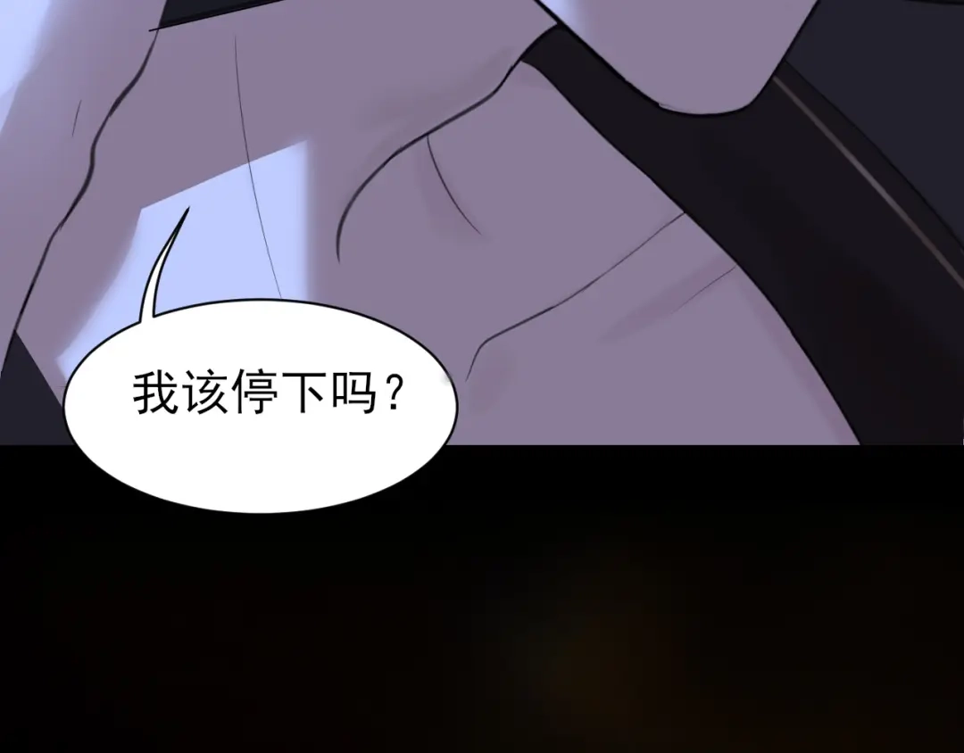《偏见》30 就像从前那样 第7页