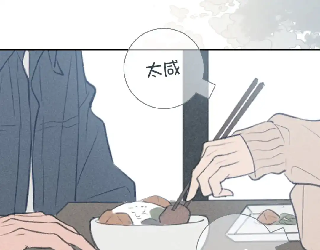 《偏见》30 就像从前那样 第98页
