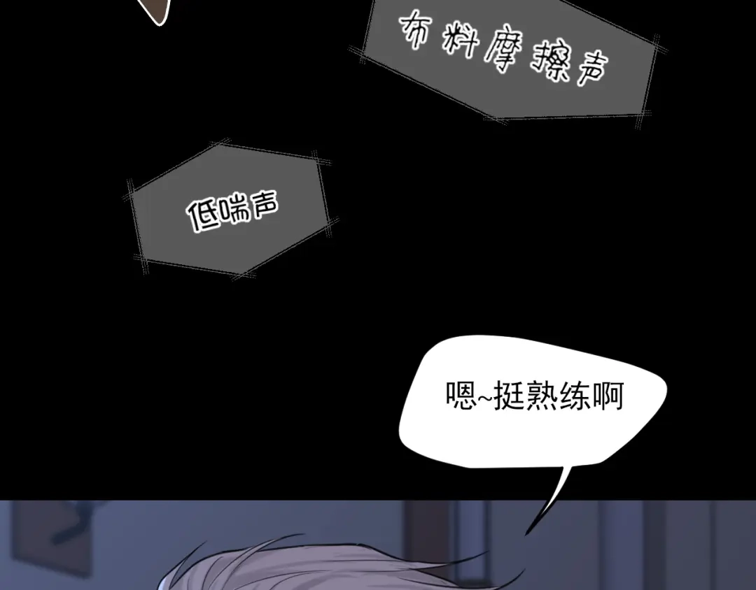 《偏见》30 就像从前那样 第29页