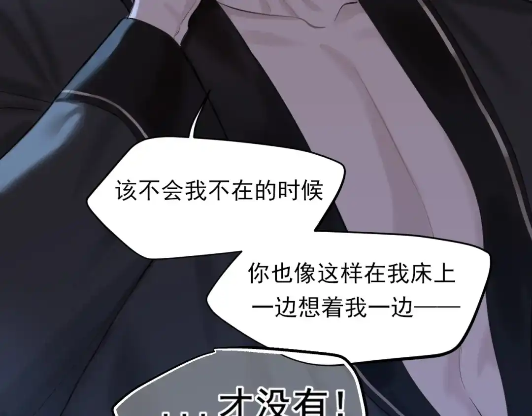 《偏见》30 就像从前那样 第31页