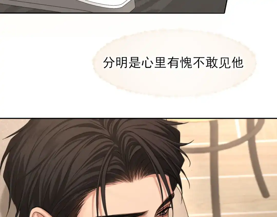 《偏见》30 就像从前那样 第71页