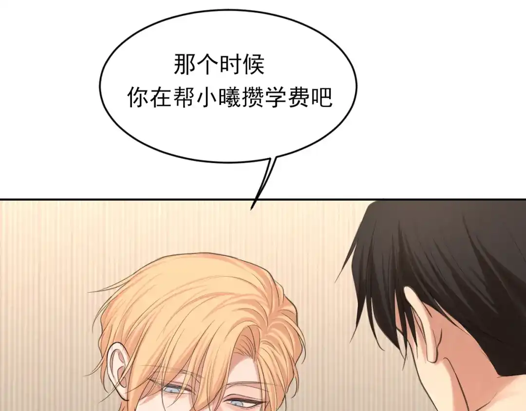 《偏见》30 就像从前那样 第101页