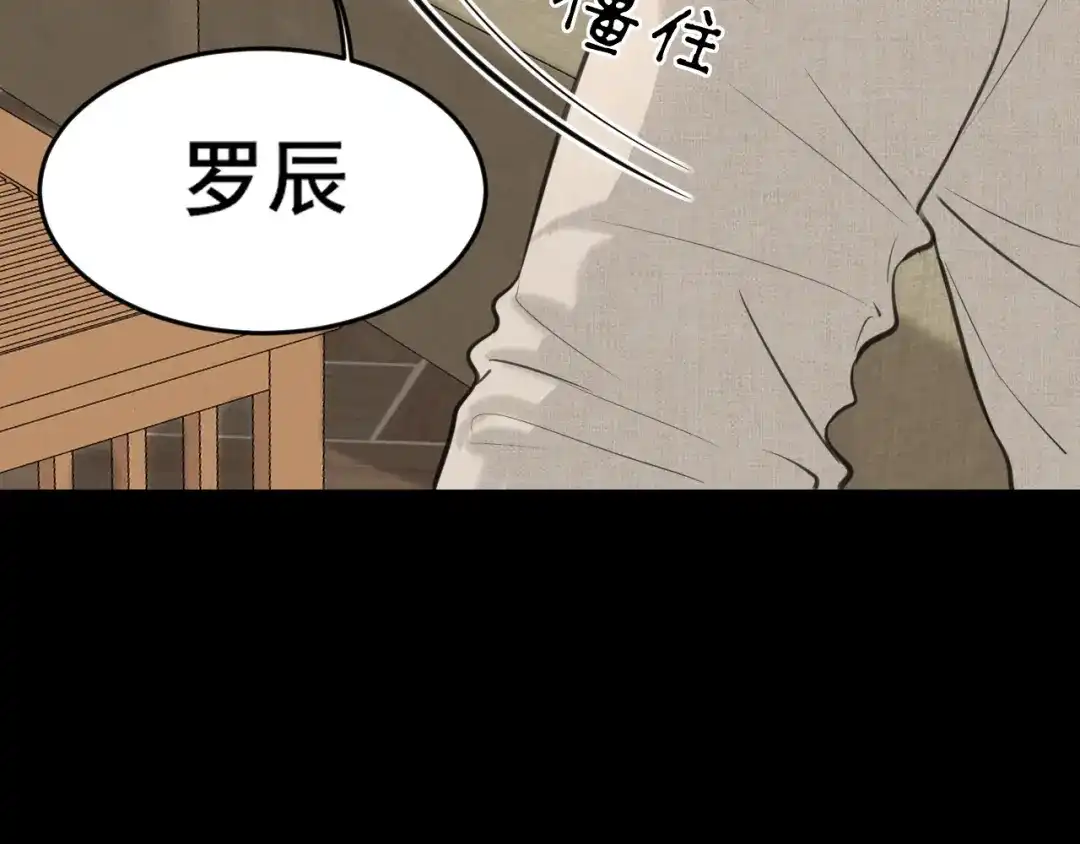 《偏见》30 就像从前那样 第129页