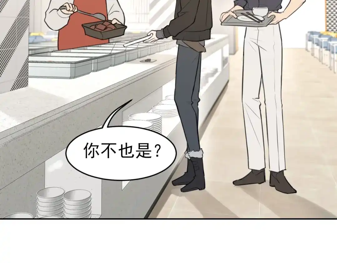 《偏见》30 就像从前那样 第61页