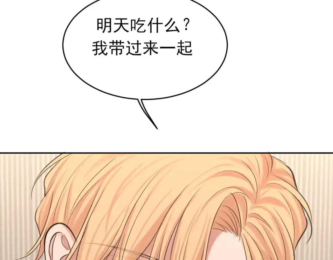《偏见》30 就像从前那样 第107页