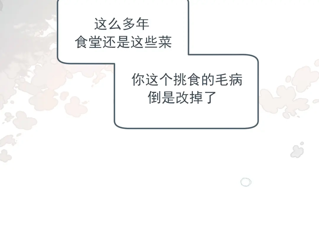 《偏见》30 就像从前那样 第100页