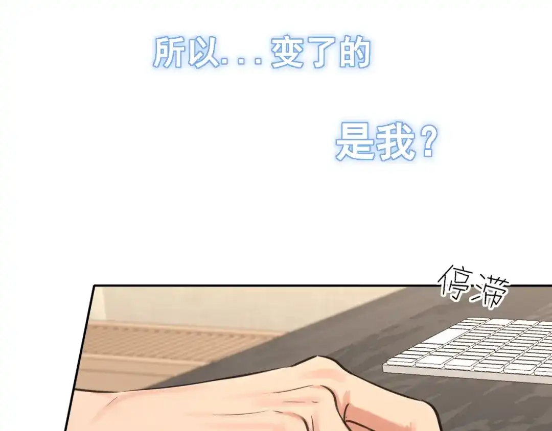 《偏见》30 就像从前那样 第77页