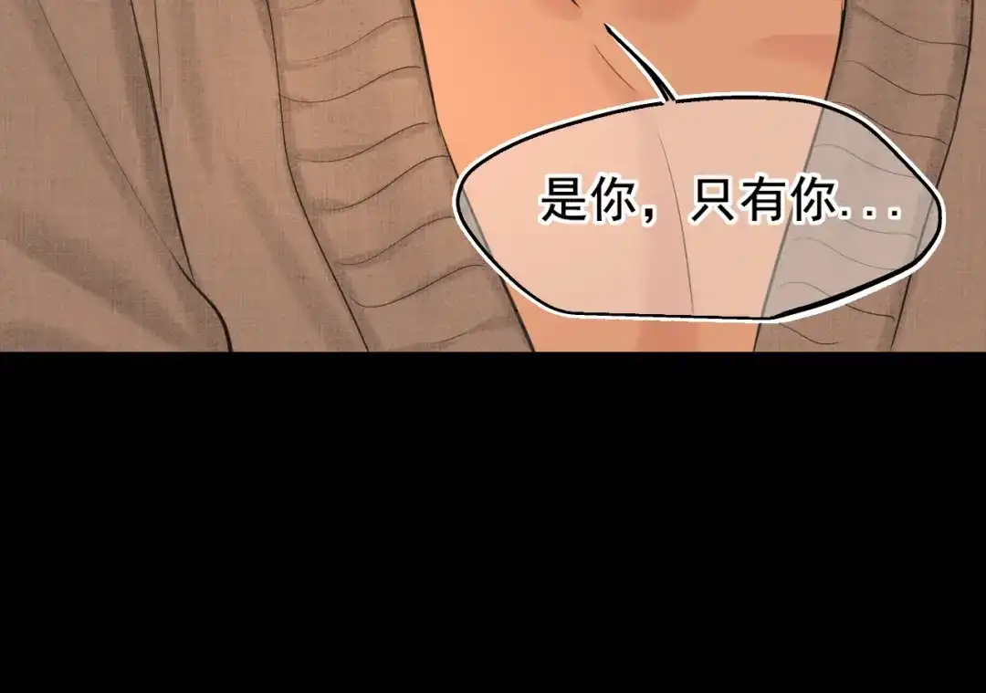 《偏见》30 就像从前那样 第35页