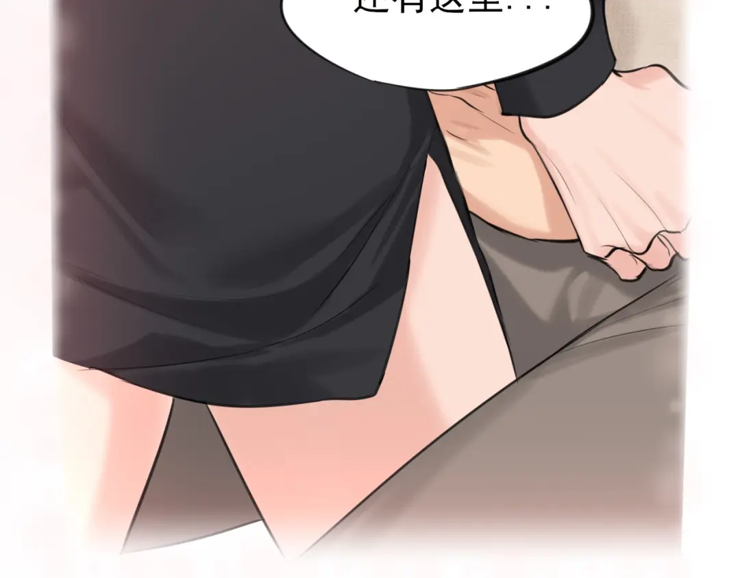 《偏见》31 清醒梦 第67页