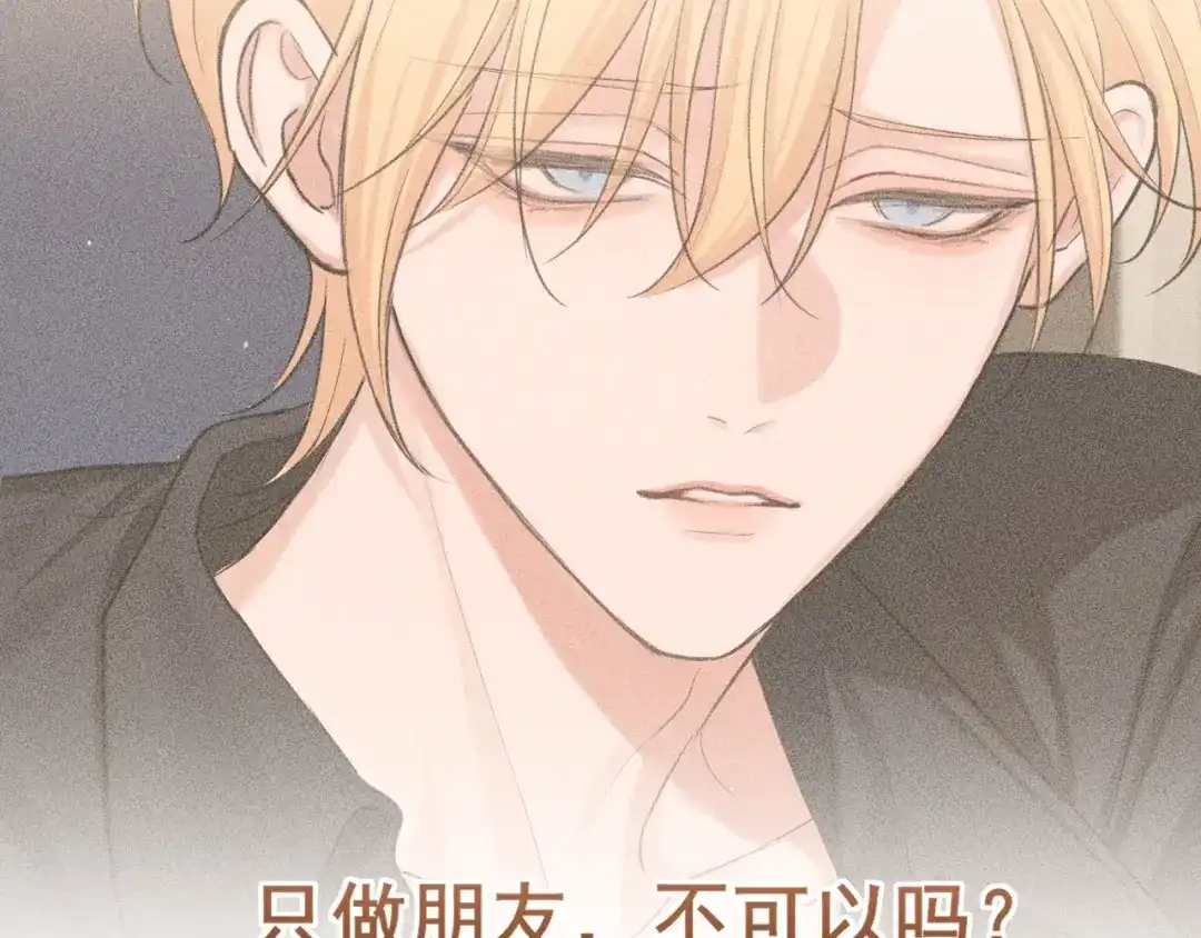 《偏见》31 清醒梦 第123页