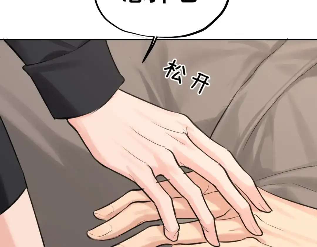 《偏见》31 清醒梦 第77页
