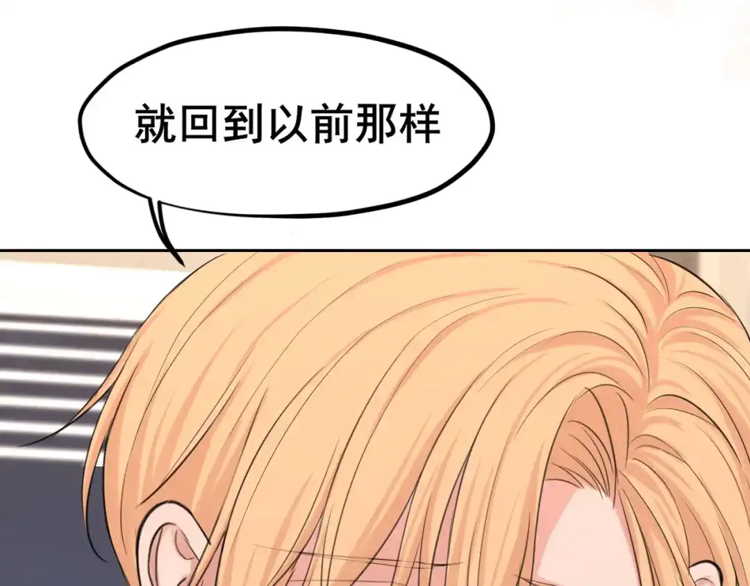 《偏见》31 清醒梦 第80页