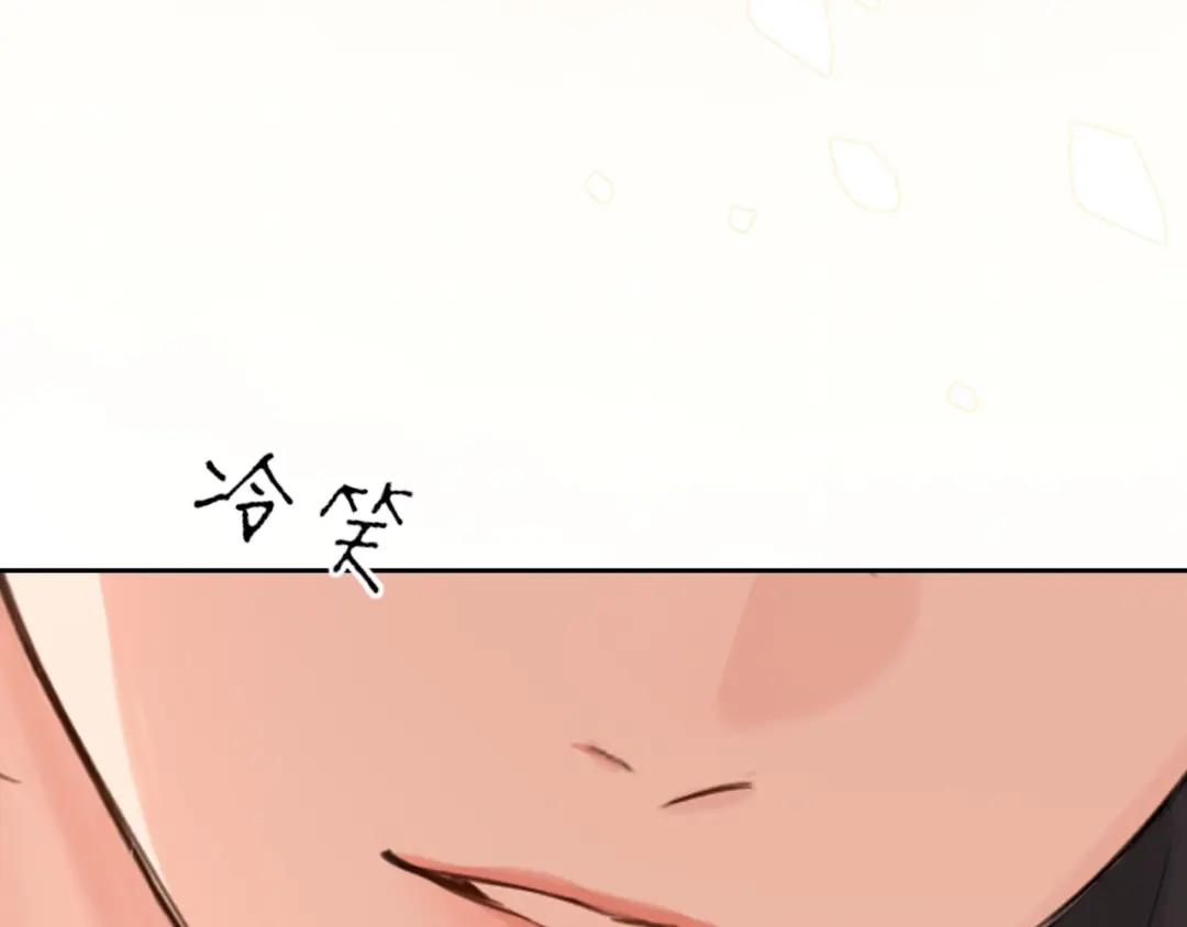 《偏见》31 清醒梦 第41页