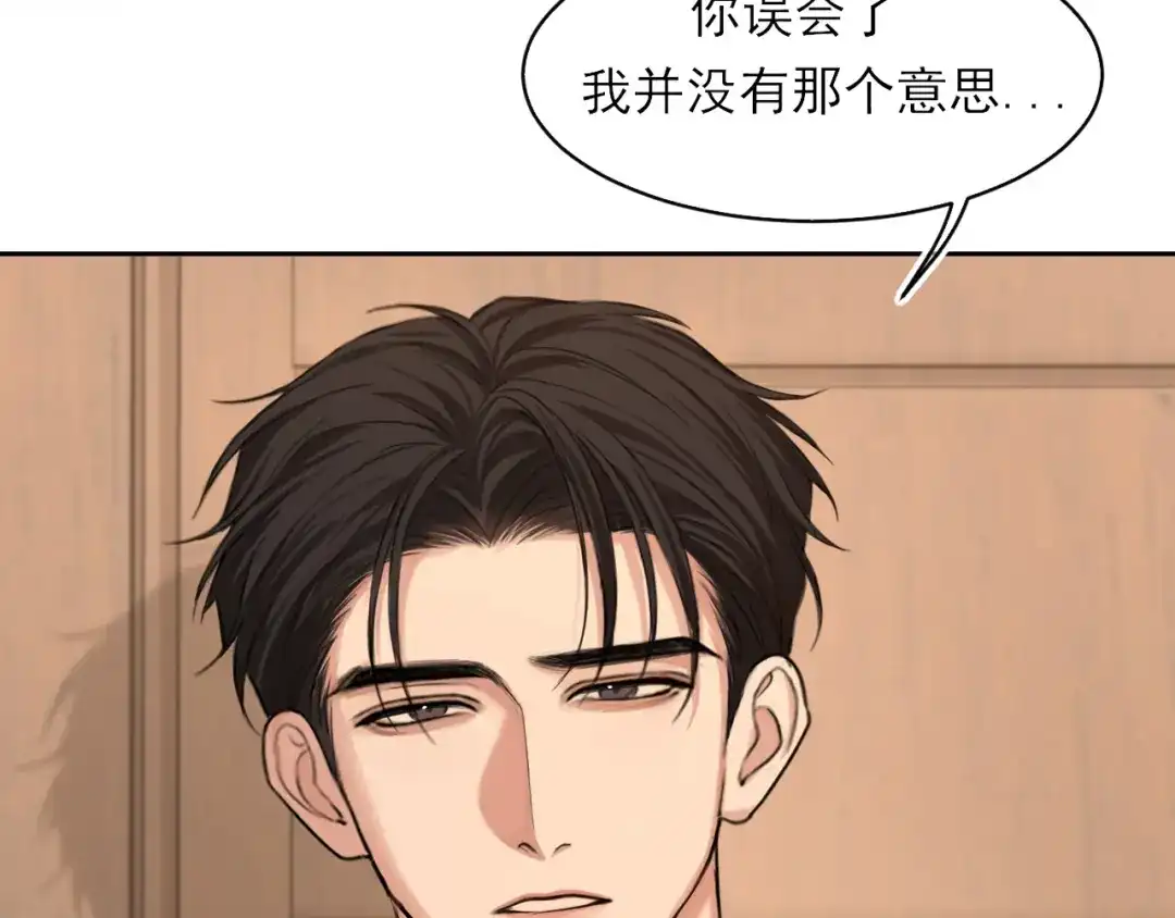 《偏见》31 清醒梦 第7页
