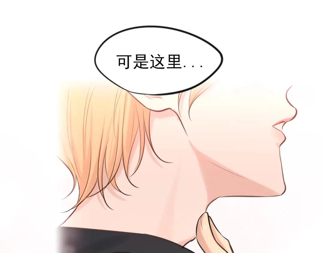 《偏见》31 清醒梦 第62页