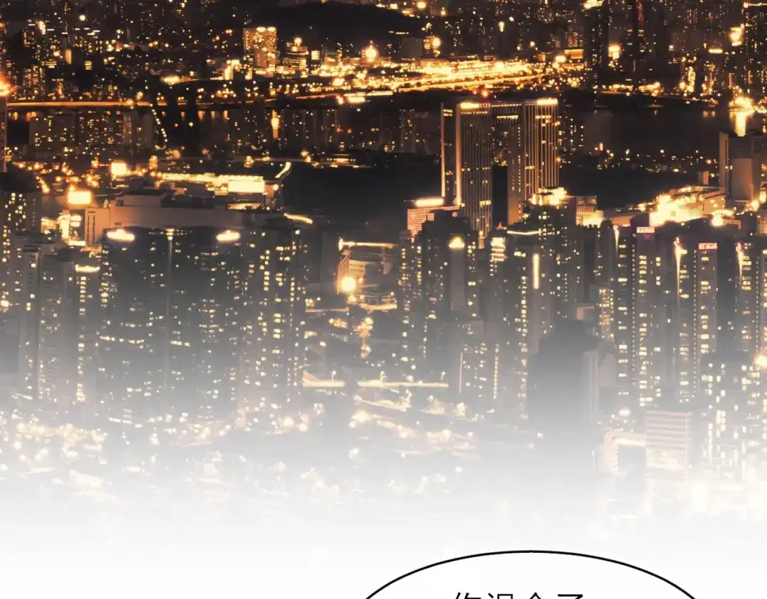 《偏见》31 清醒梦 第6页