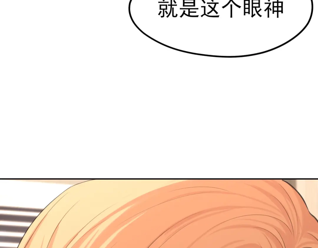 《偏见》31 清醒梦 第43页