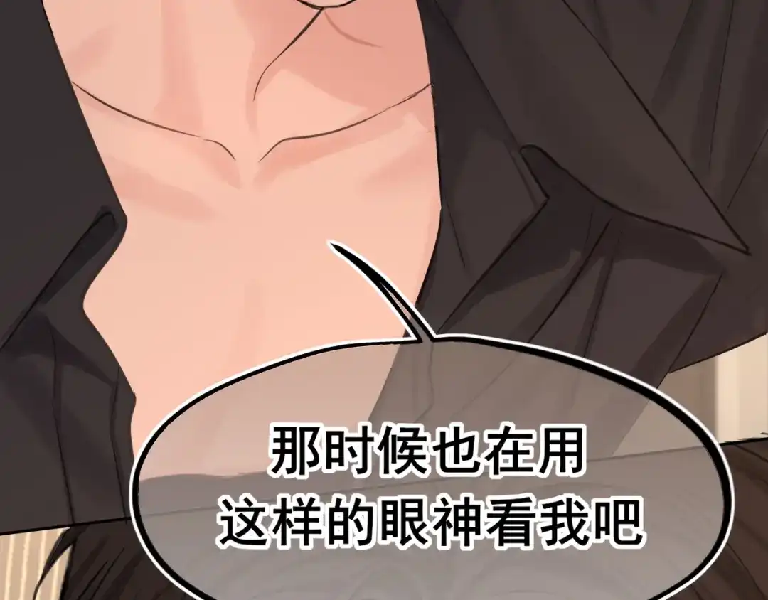 《偏见》31 清醒梦 第45页