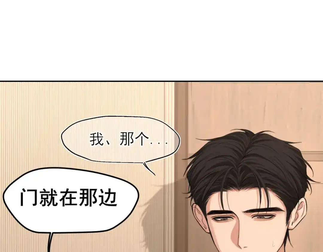 《偏见》31 清醒梦 第10页
