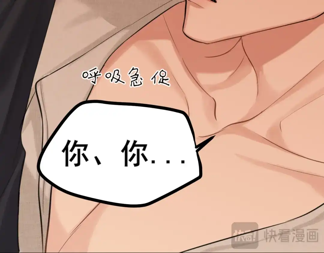 《偏见》31 清醒梦 第70页