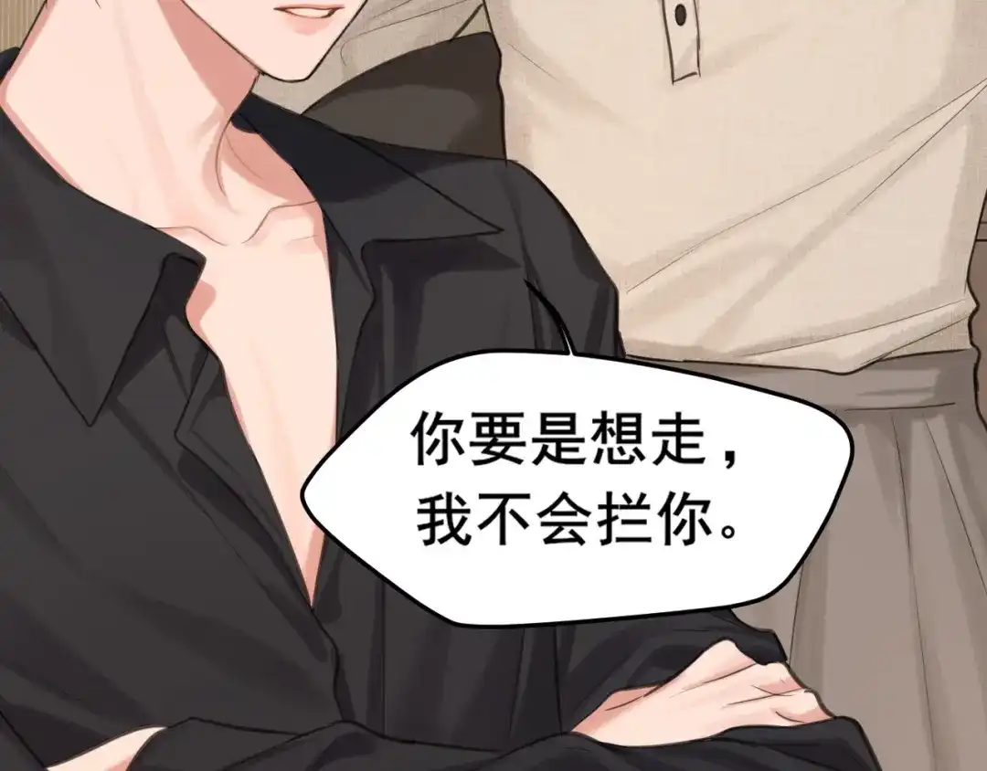 《偏见》31 清醒梦 第12页