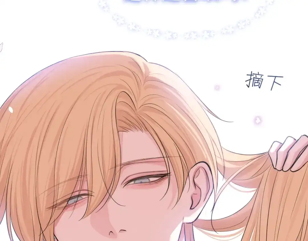《偏见》31 清醒梦 第96页