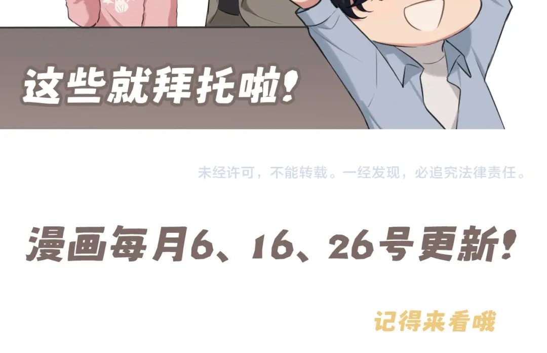 《偏见》31 清醒梦 第136页