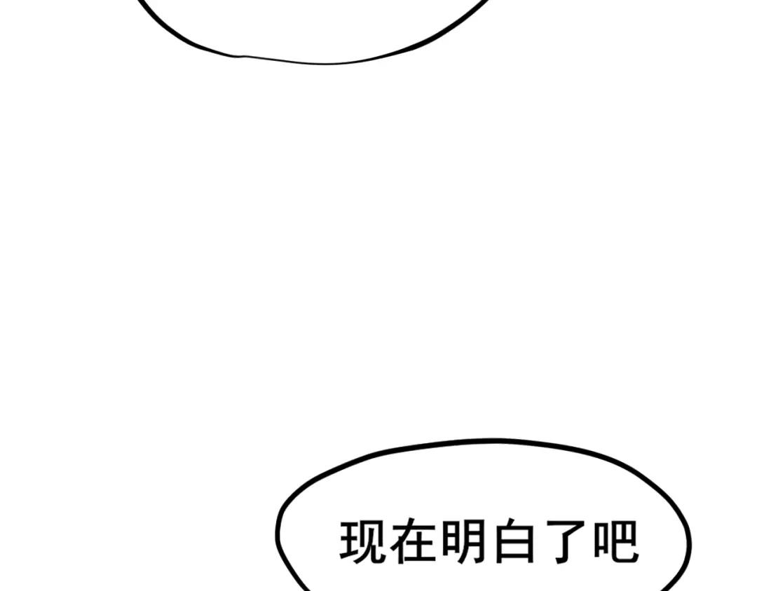 《偏见》31 清醒梦 第73页
