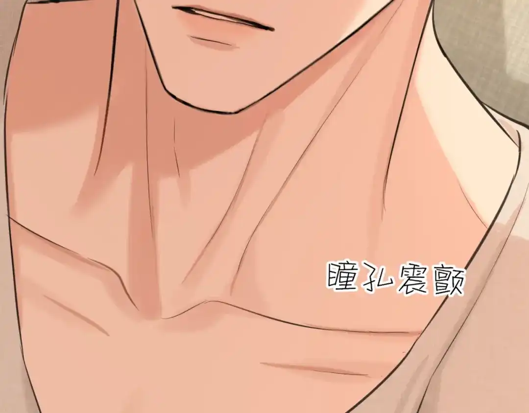 《偏见》31 清醒梦 第47页