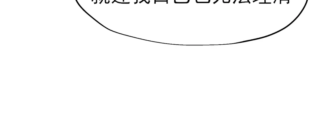 《偏见》31 清醒梦 第56页
