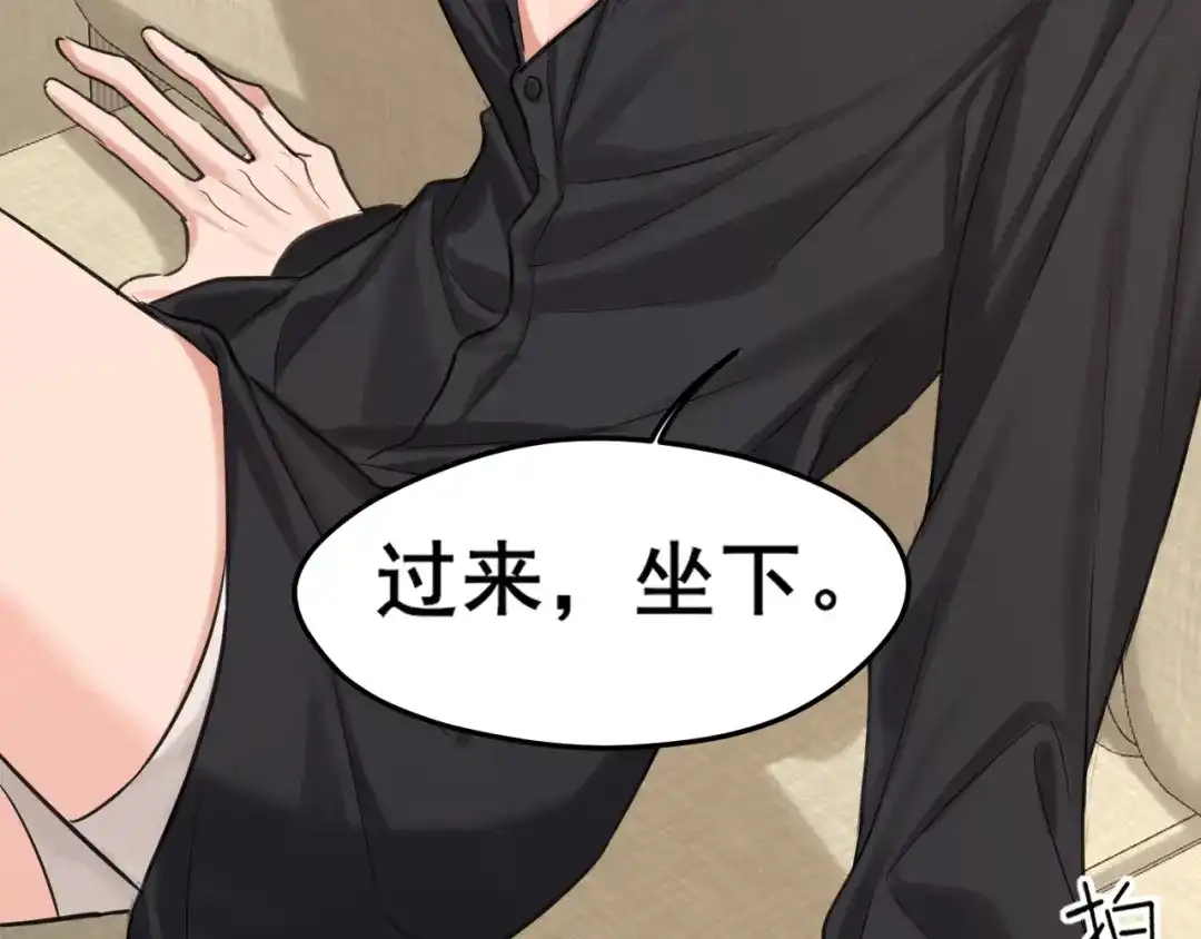 《偏见》31 清醒梦 第19页