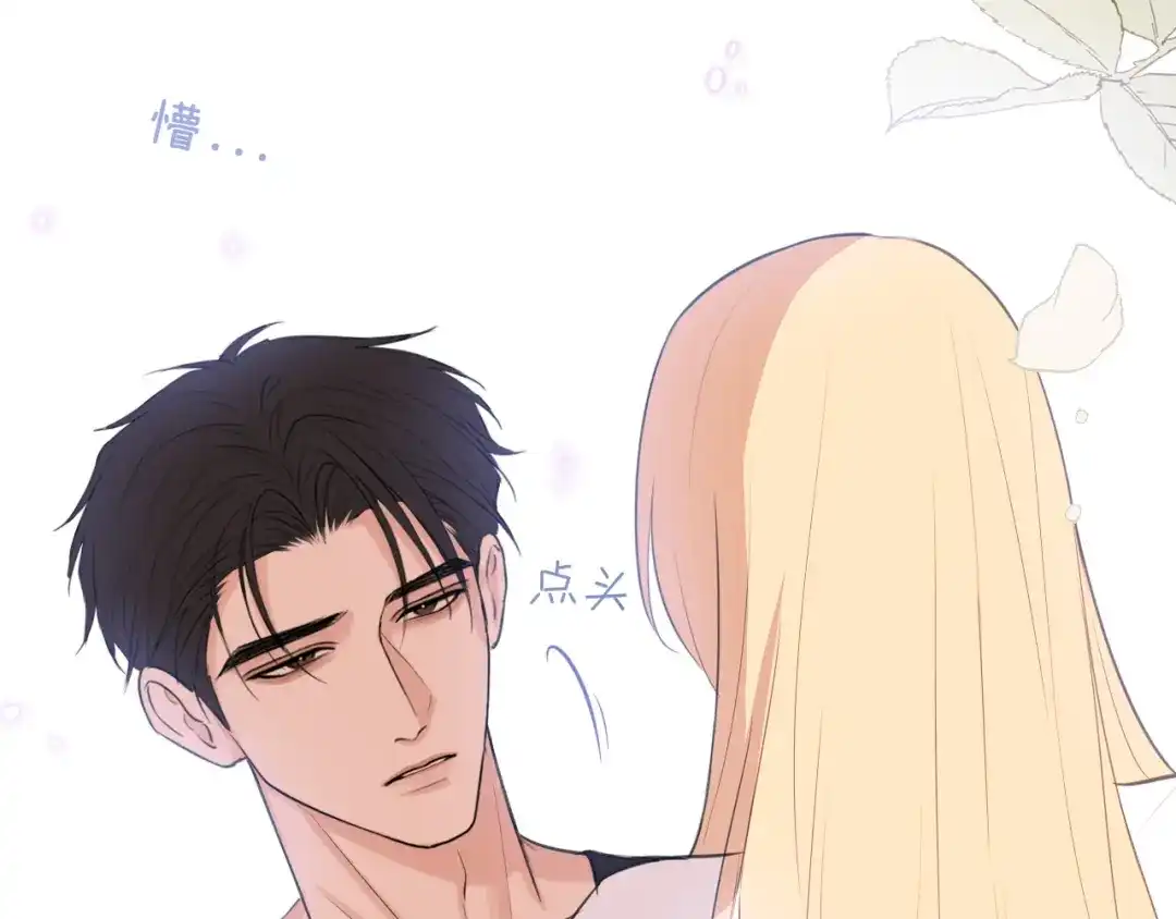 《偏见》31 清醒梦 第93页